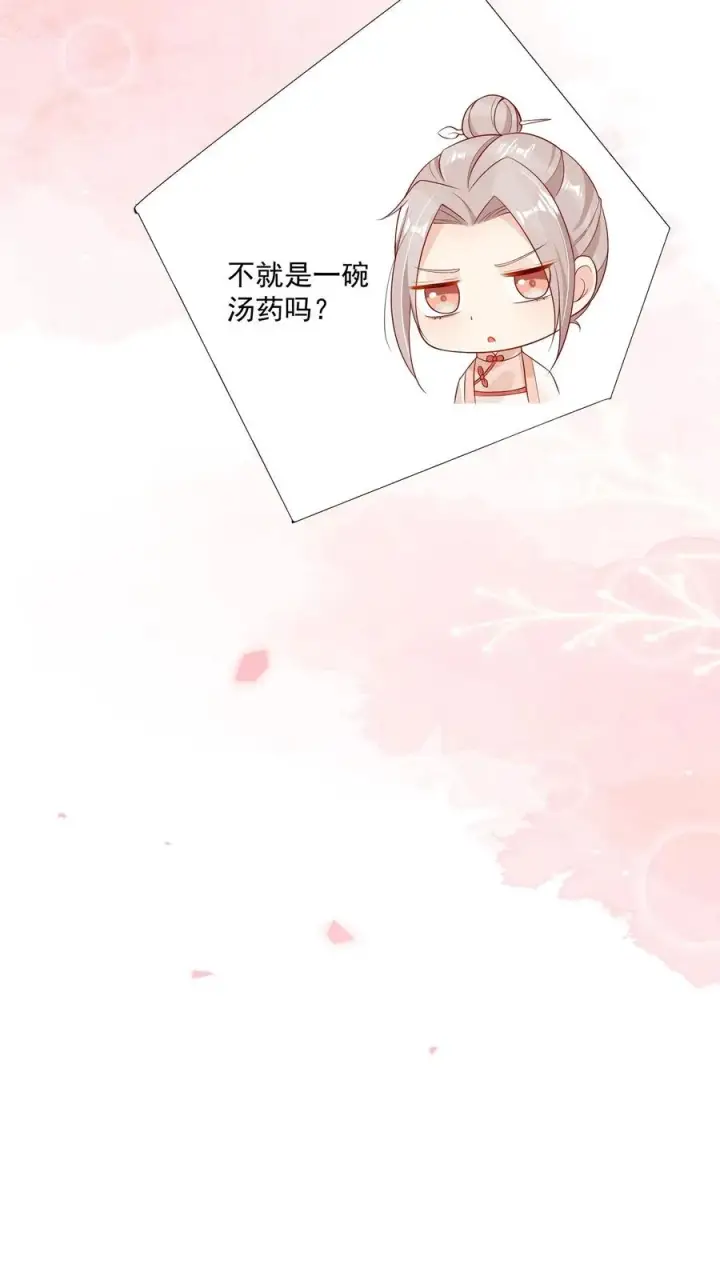 漫画《团宠萌宝：四岁小师傅下山了》第24话 延年益寿汤！第22张图