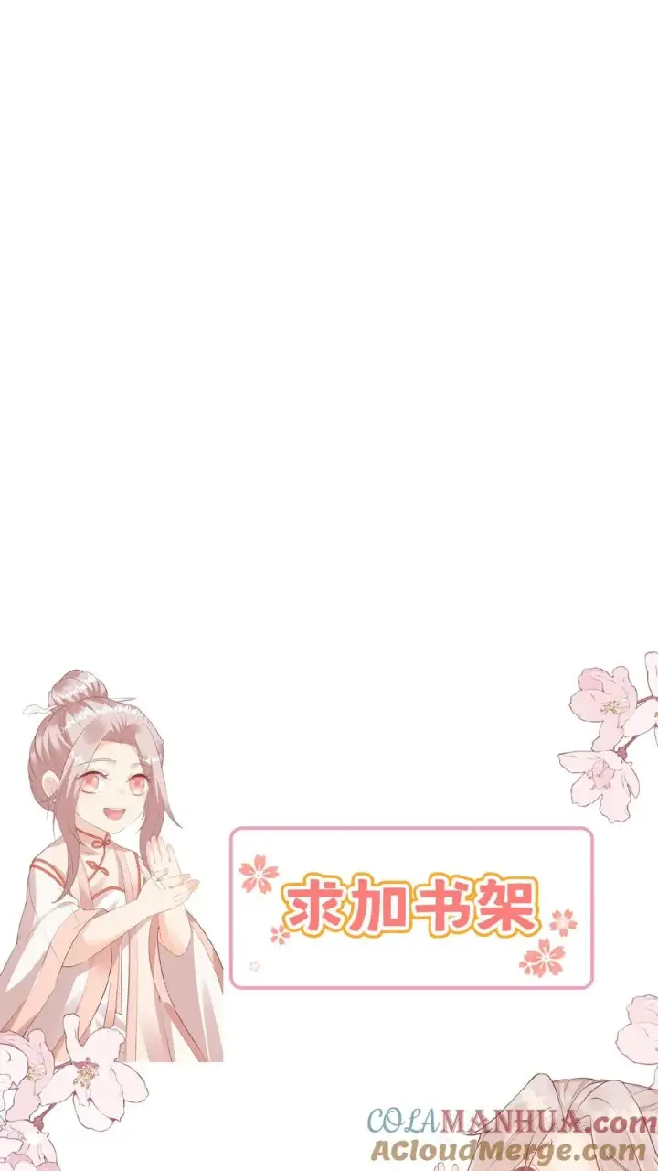 漫画《团宠萌宝：四岁小师傅下山了》第24话 延年益寿汤！第23张图