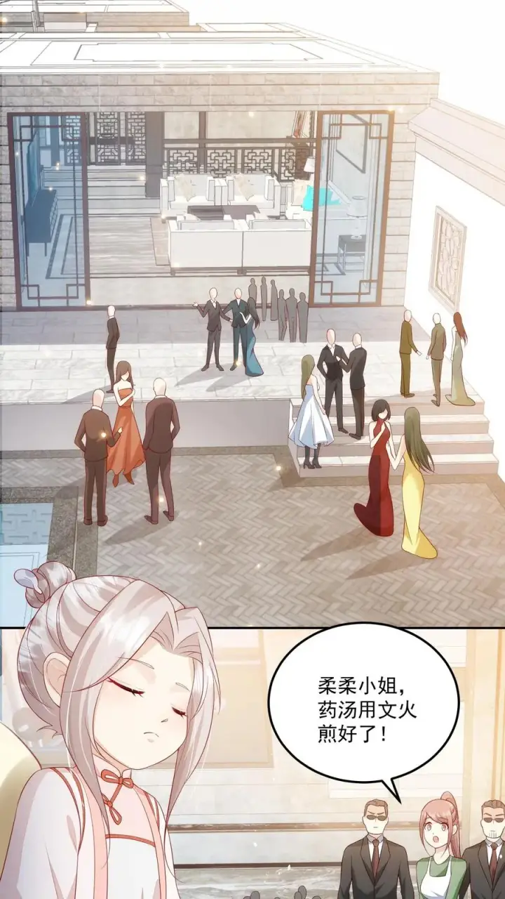 漫画《团宠萌宝：四岁小师傅下山了》第24话 延年益寿汤！第6张图