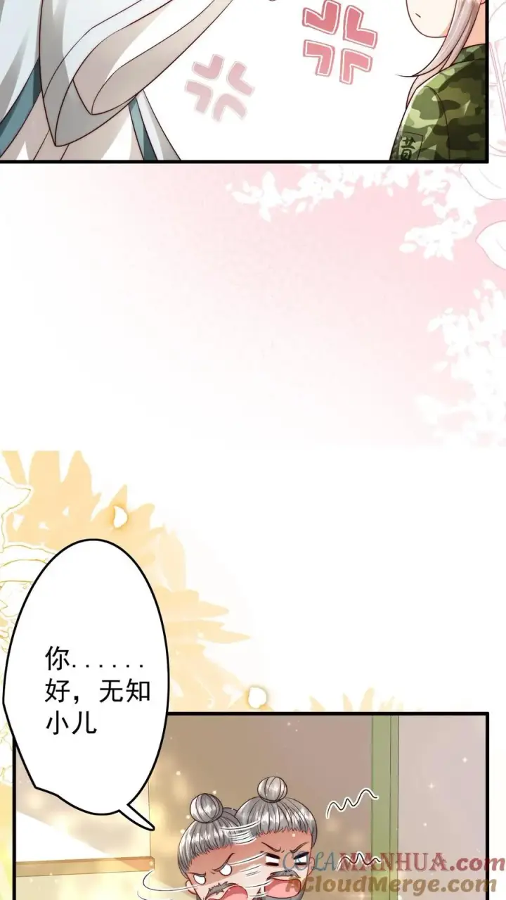 漫画《团宠萌宝：四岁小师傅下山了》第249话 不听讲的熊孩子第11张图