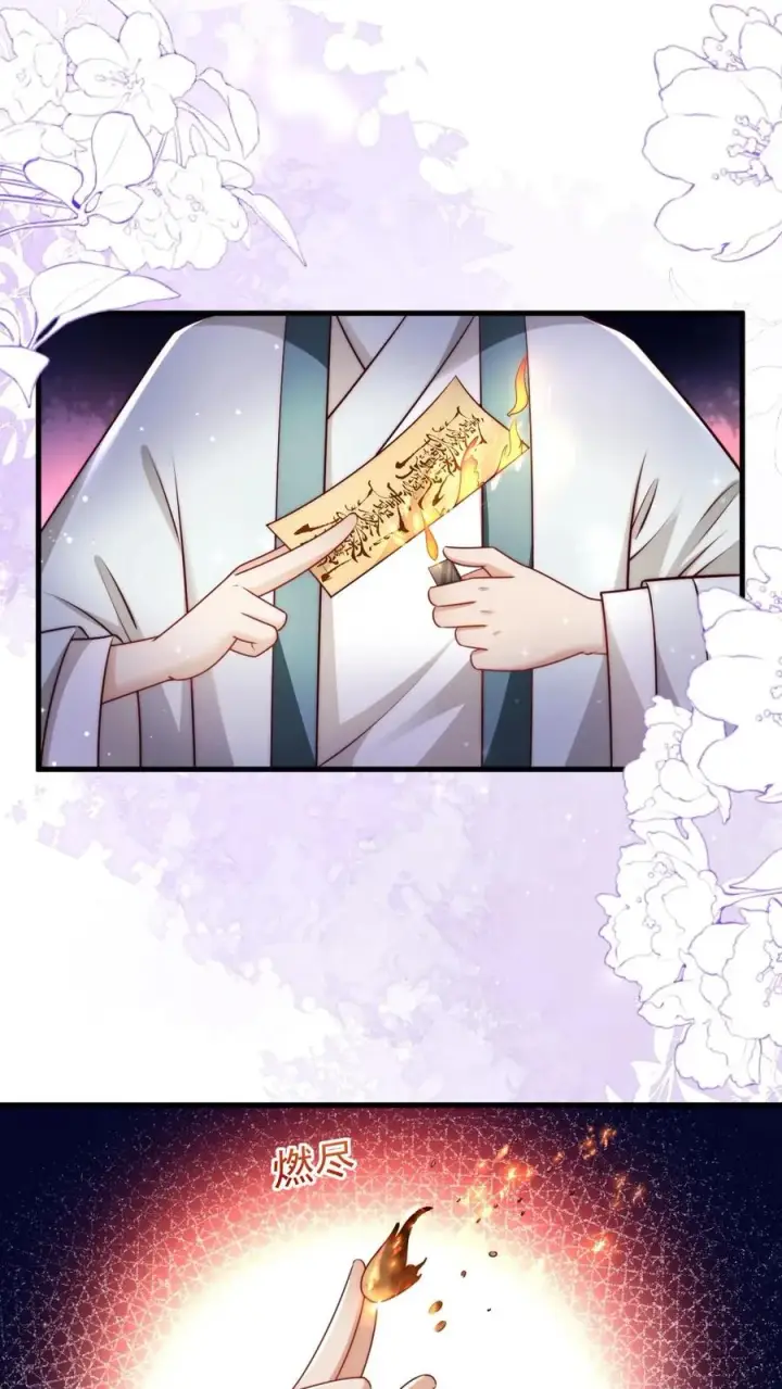 漫画《团宠萌宝：四岁小师傅下山了》第249话 不听讲的熊孩子第18张图