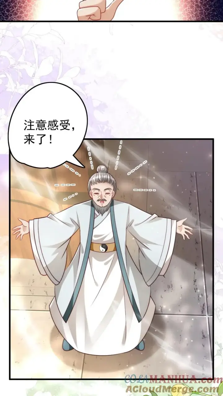 漫画《团宠萌宝：四岁小师傅下山了》第249话 不听讲的熊孩子第19张图