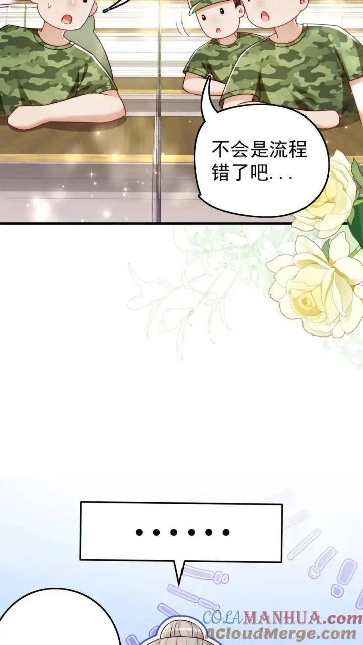 漫画《团宠萌宝：四岁小师傅下山了》第249话 不听讲的熊孩子第21张图