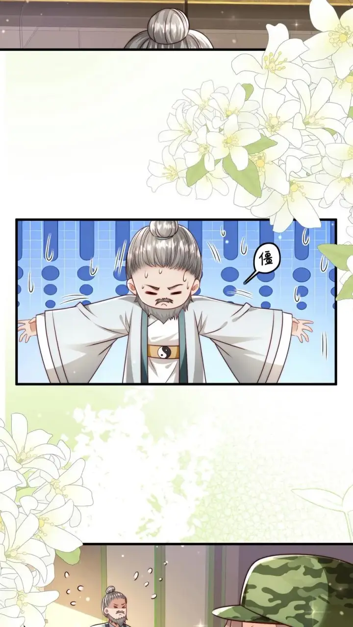 漫画《团宠萌宝：四岁小师傅下山了》第249话 不听讲的熊孩子第24张图
