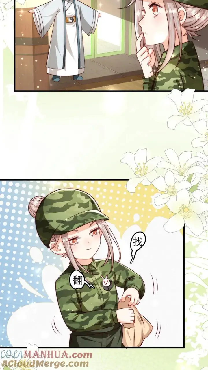 漫画《团宠萌宝：四岁小师傅下山了》第249话 不听讲的熊孩子第25张图