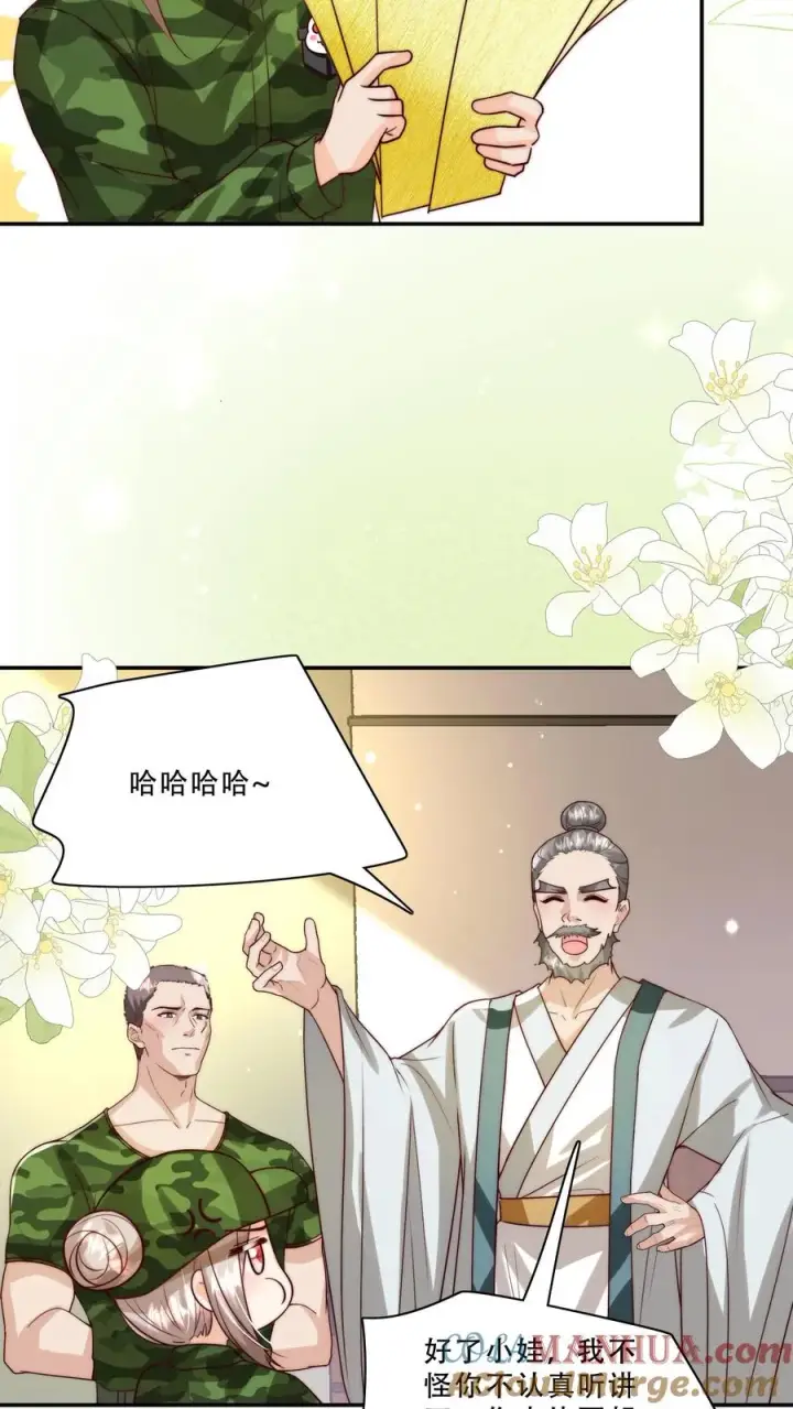 漫画《团宠萌宝：四岁小师傅下山了》第250话 天雷符，响不响第5张图
