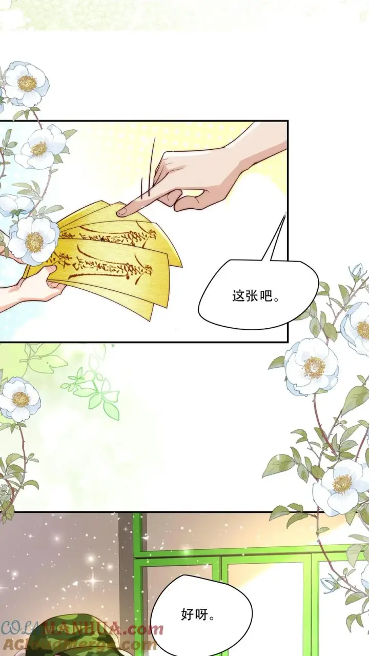 漫画《团宠萌宝：四岁小师傅下山了》第250话 天雷符，响不响第7张图