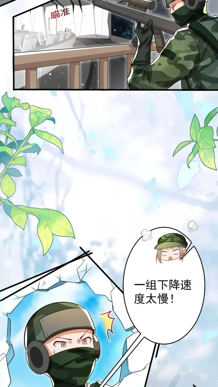 漫画《团宠萌宝：四岁小师傅下山了》第251话 新官上任三把火第18张图