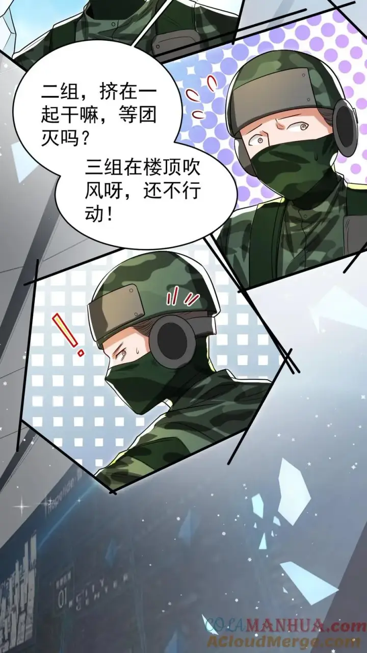 漫画《团宠萌宝：四岁小师傅下山了》第251话 新官上任三把火第19张图