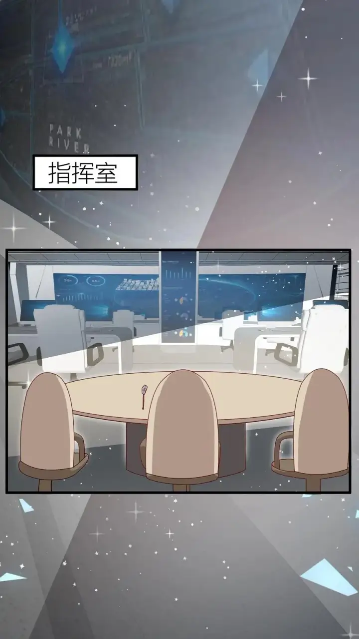漫画《团宠萌宝：四岁小师傅下山了》第251话 新官上任三把火第20张图