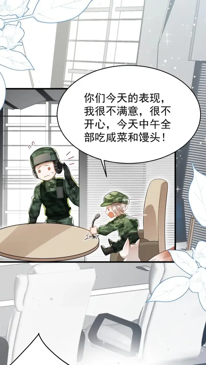 漫画《团宠萌宝：四岁小师傅下山了》第251话 新官上任三把火第22张图