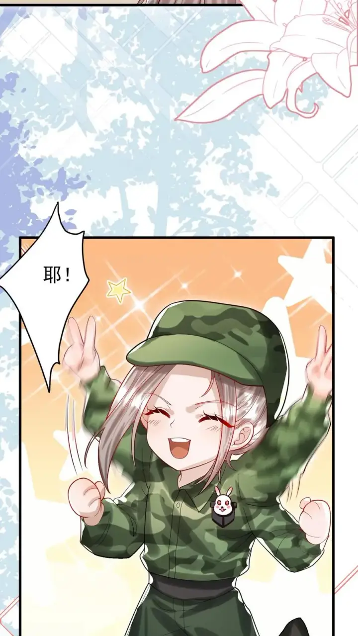漫画《团宠萌宝：四岁小师傅下山了》第251话 新官上任三把火第4张图