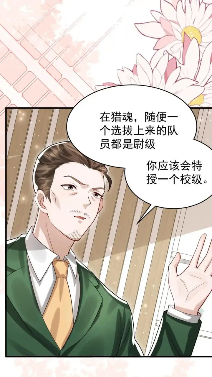 漫画《团宠萌宝：四岁小师傅下山了》第251话 新官上任三把火第6张图