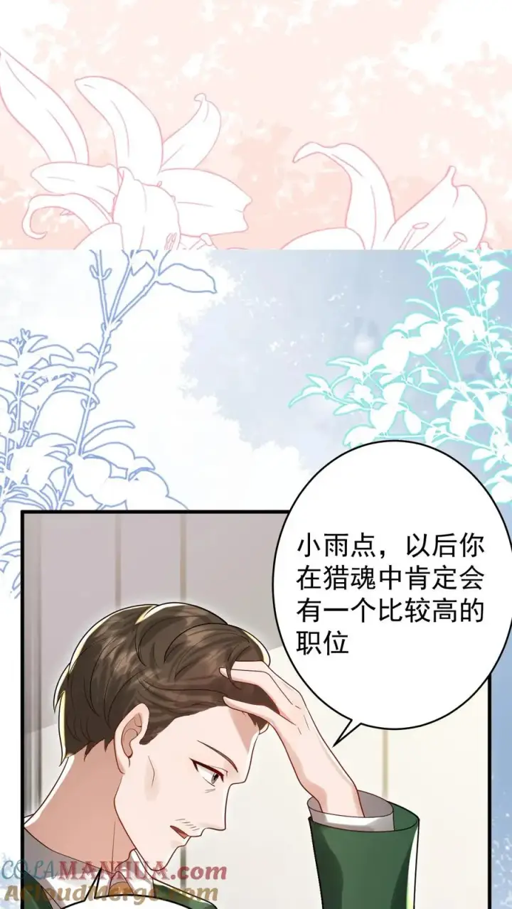 漫画《团宠萌宝：四岁小师傅下山了》第251话 新官上任三把火第7张图