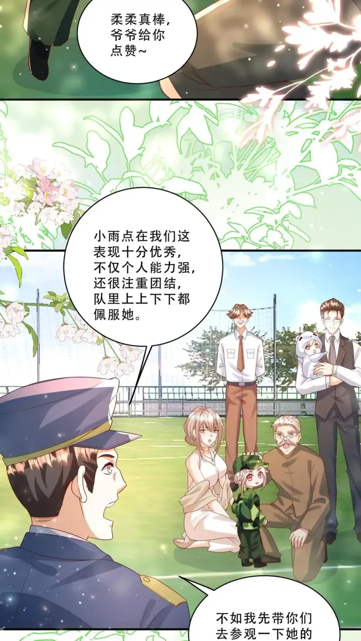 漫画《团宠萌宝：四岁小师傅下山了》第252话 灵儿背锅第10张图