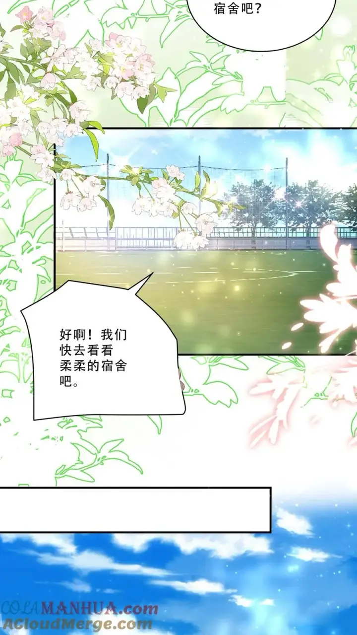 漫画《团宠萌宝：四岁小师傅下山了》第252话 灵儿背锅第11张图