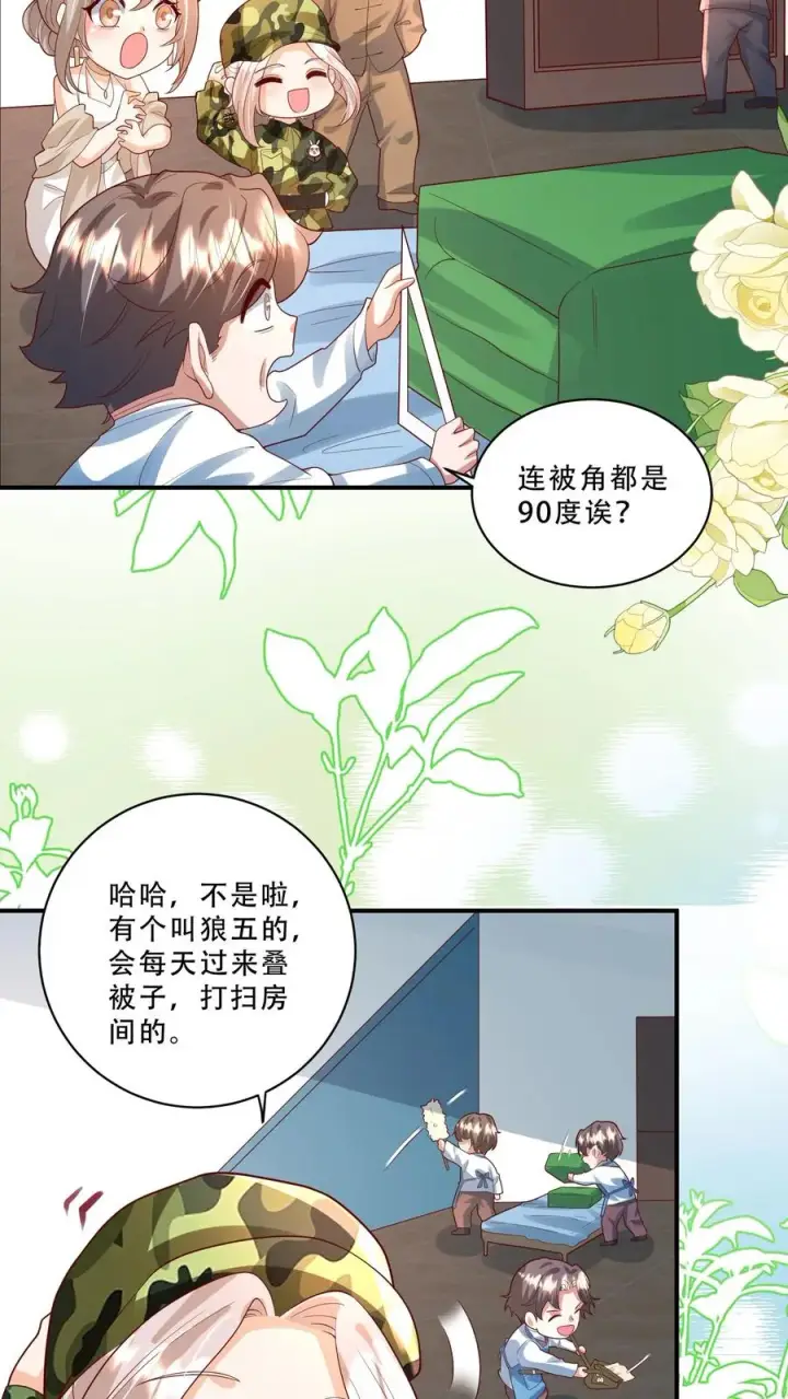 漫画《团宠萌宝：四岁小师傅下山了》第252话 灵儿背锅第14张图