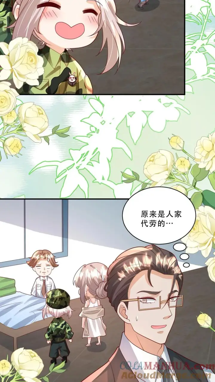 漫画《团宠萌宝：四岁小师傅下山了》第252话 灵儿背锅第15张图