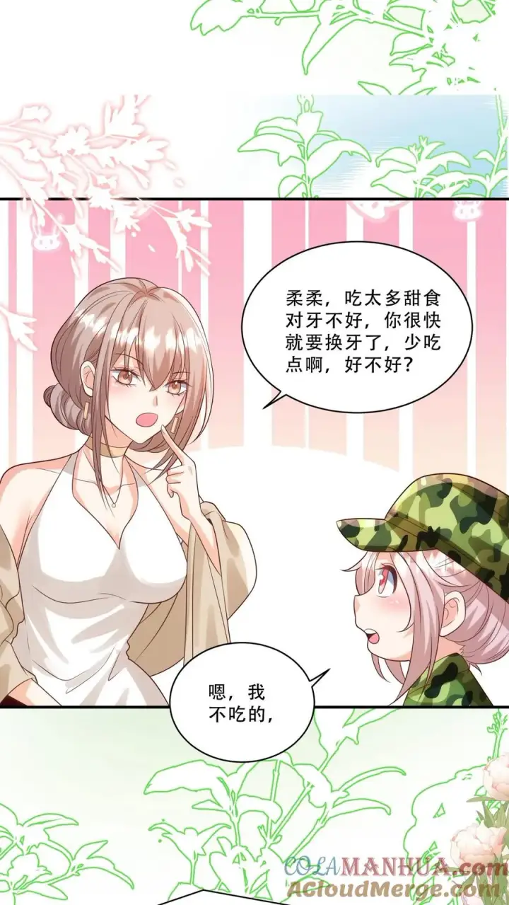 漫画《团宠萌宝：四岁小师傅下山了》第252话 灵儿背锅第19张图