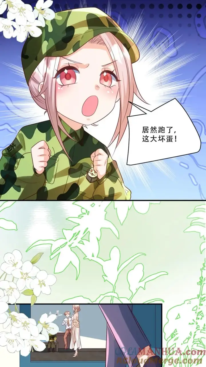 漫画《团宠萌宝：四岁小师傅下山了》第252话 灵儿背锅第23张图