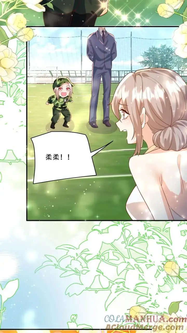 漫画《团宠萌宝：四岁小师傅下山了》第252话 灵儿背锅第5张图