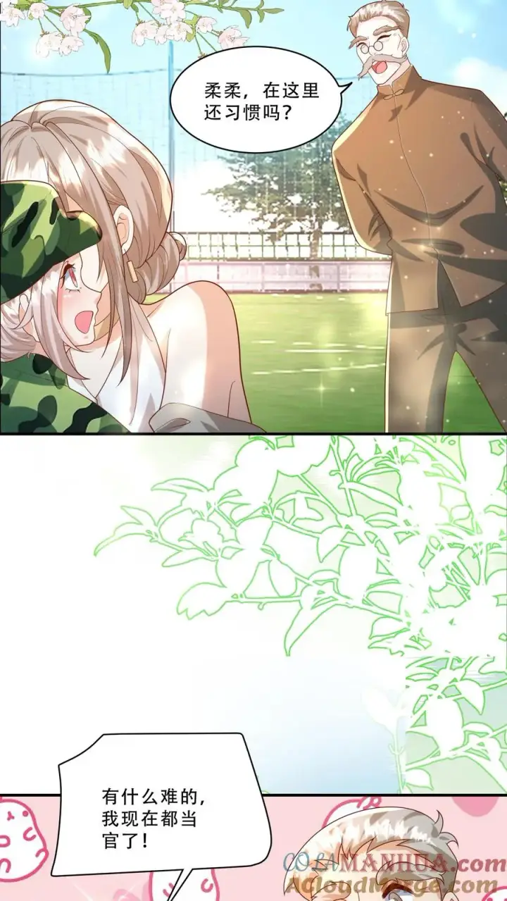 漫画《团宠萌宝：四岁小师傅下山了》第252话 灵儿背锅第7张图