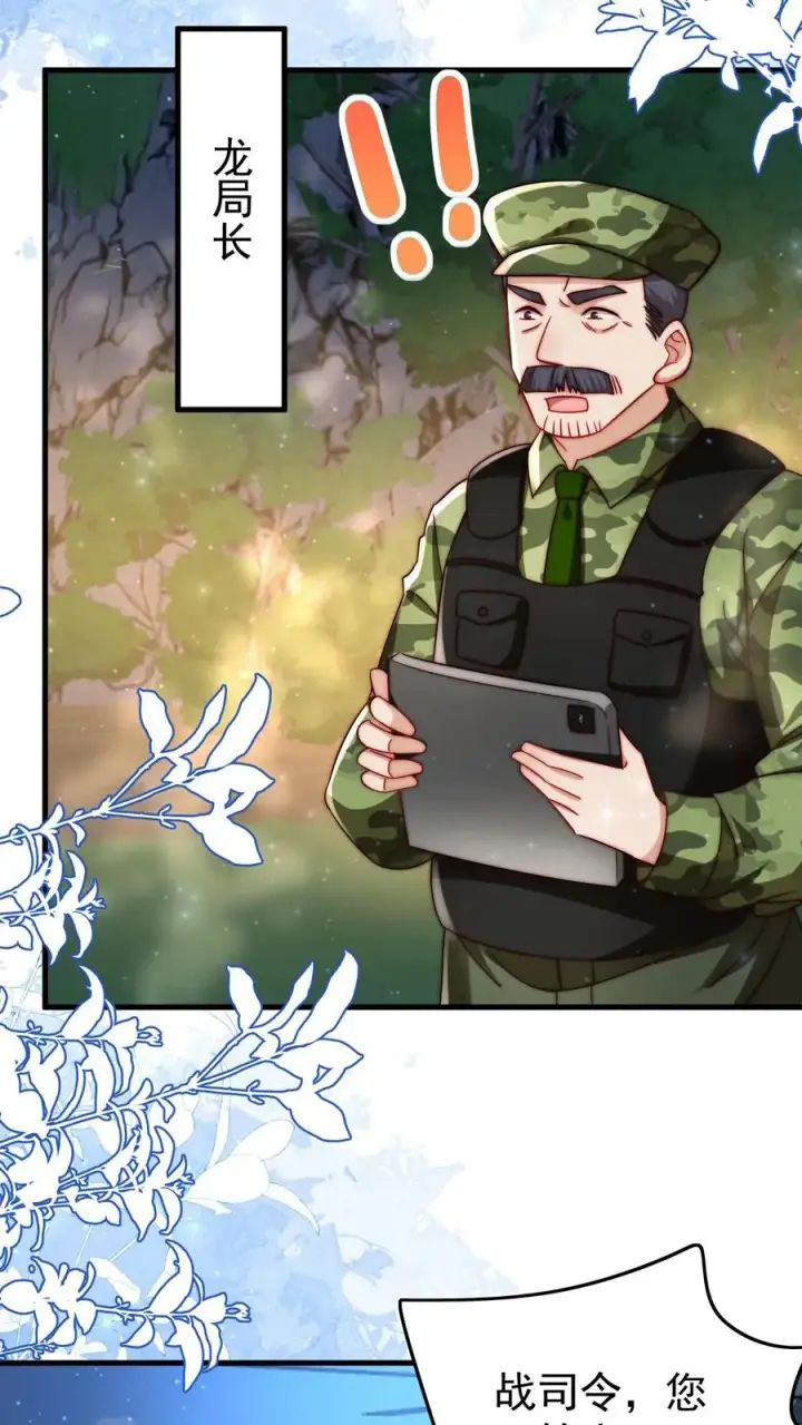 漫画《团宠萌宝：四岁小师傅下山了》第253话 猎魂出击第14张图