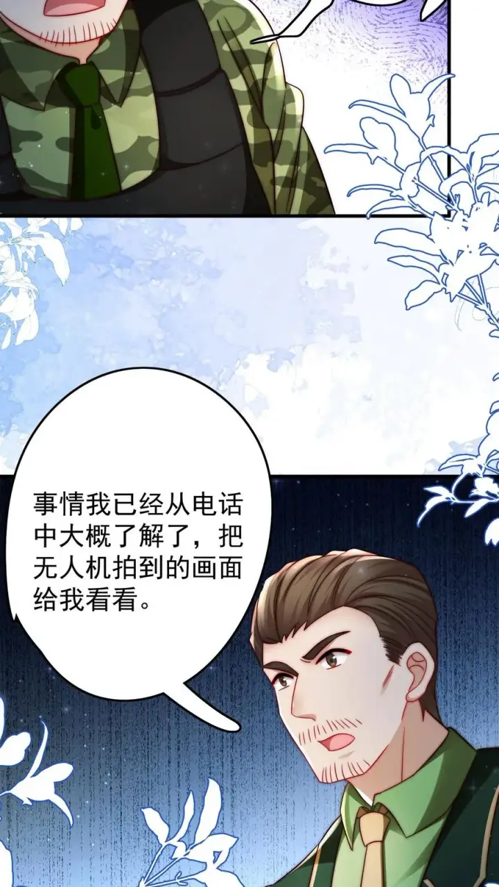 漫画《团宠萌宝：四岁小师傅下山了》第253话 猎魂出击第16张图