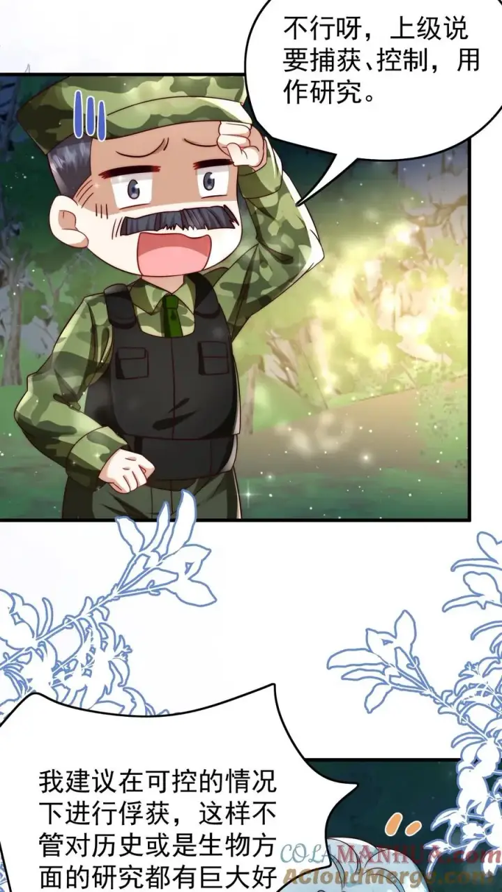 漫画《团宠萌宝：四岁小师傅下山了》第253话 猎魂出击第23张图