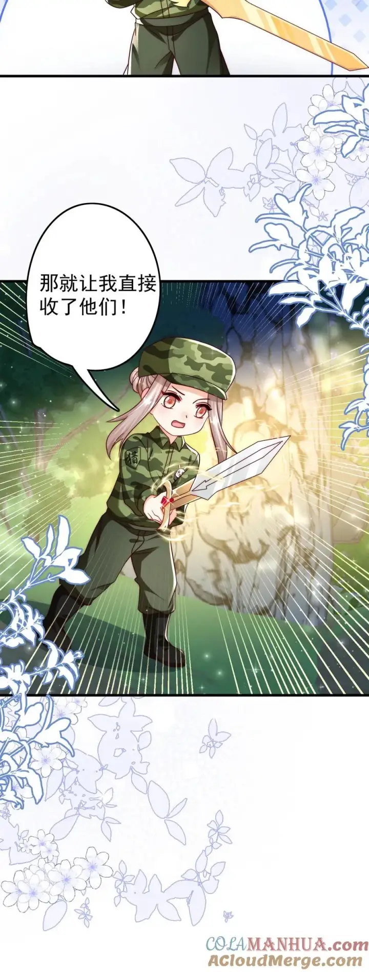 漫画《团宠萌宝：四岁小师傅下山了》第253话 猎魂出击第25张图