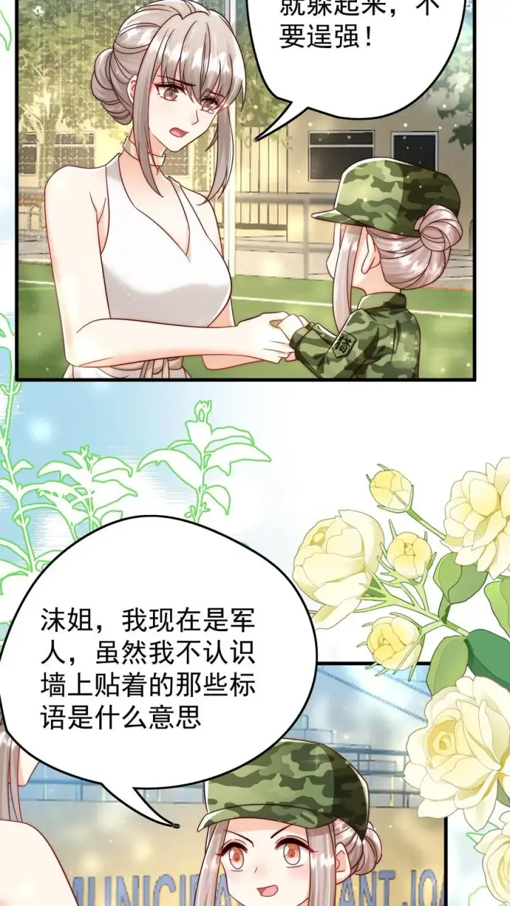 漫画《团宠萌宝：四岁小师傅下山了》第253话 猎魂出击第4张图