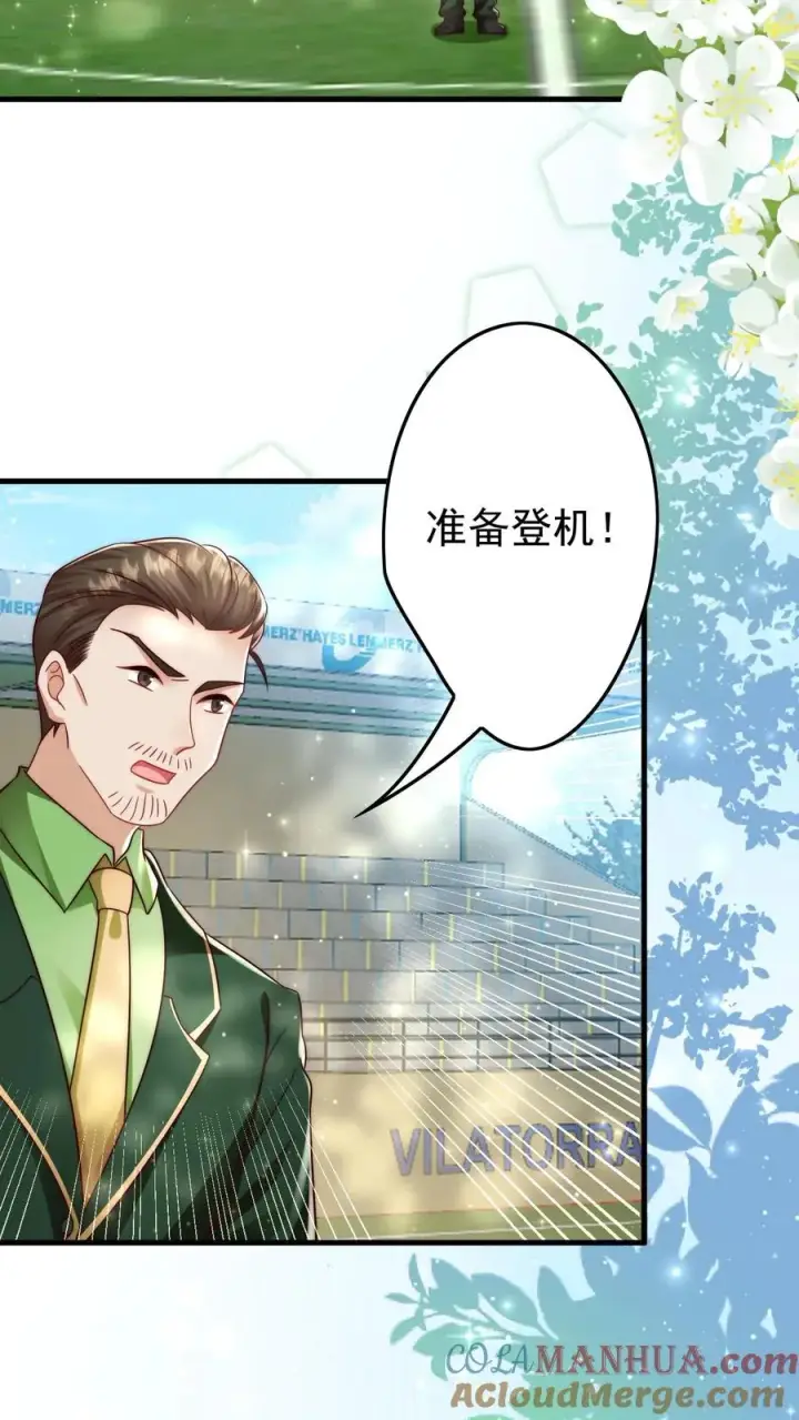 漫画《团宠萌宝：四岁小师傅下山了》第253话 猎魂出击第7张图