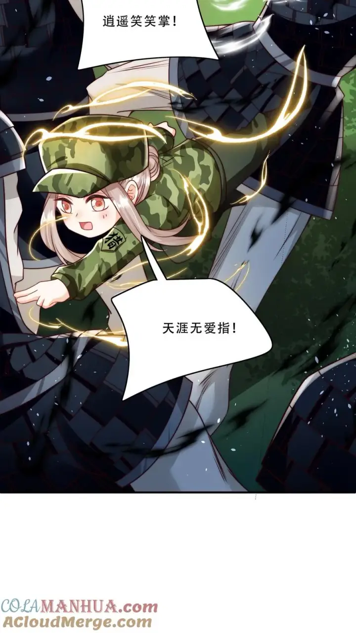 漫画《团宠萌宝：四岁小师傅下山了》第254话 听说萌是种力量第13张图