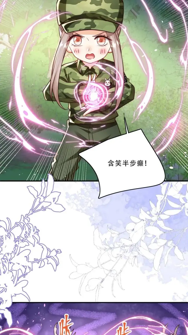 漫画《团宠萌宝：四岁小师傅下山了》第254话 听说萌是种力量第16张图