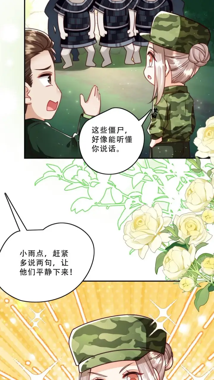 漫画《团宠萌宝：四岁小师傅下山了》第254话 听说萌是种力量第22张图