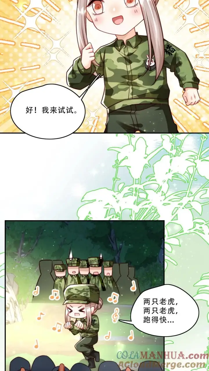 漫画《团宠萌宝：四岁小师傅下山了》第254话 听说萌是种力量第23张图