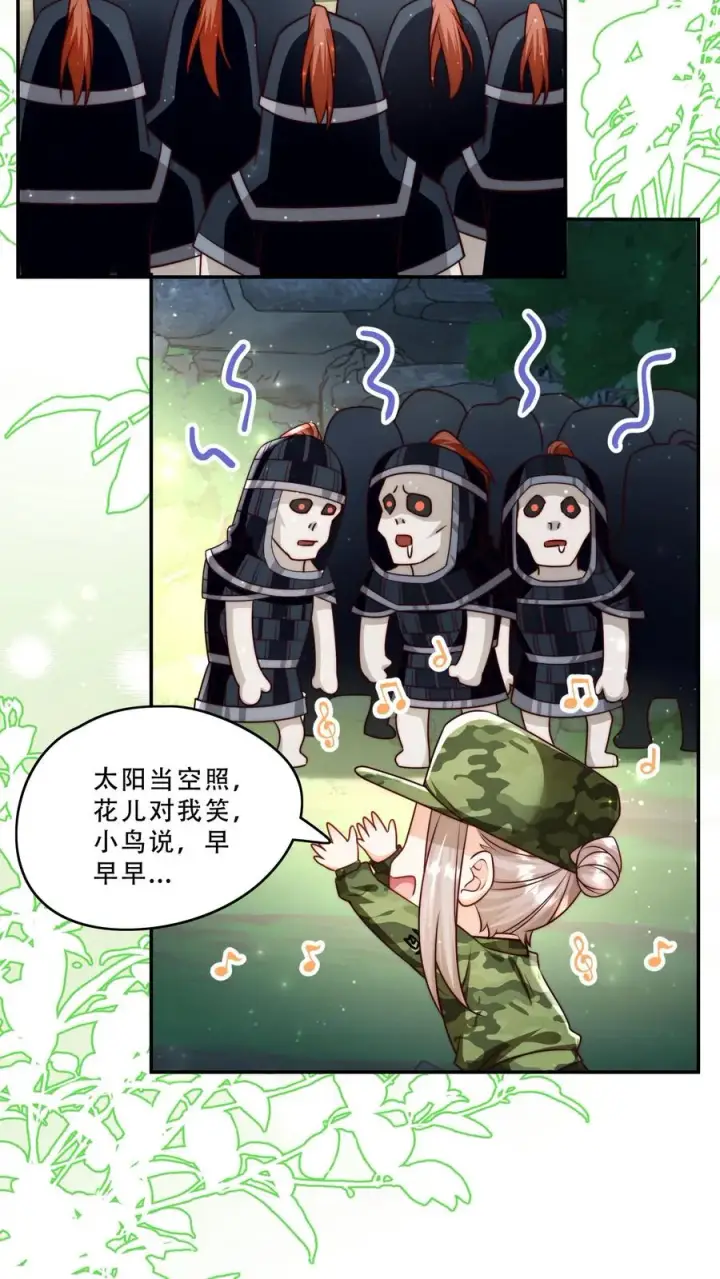 漫画《团宠萌宝：四岁小师傅下山了》第254话 听说萌是种力量第24张图