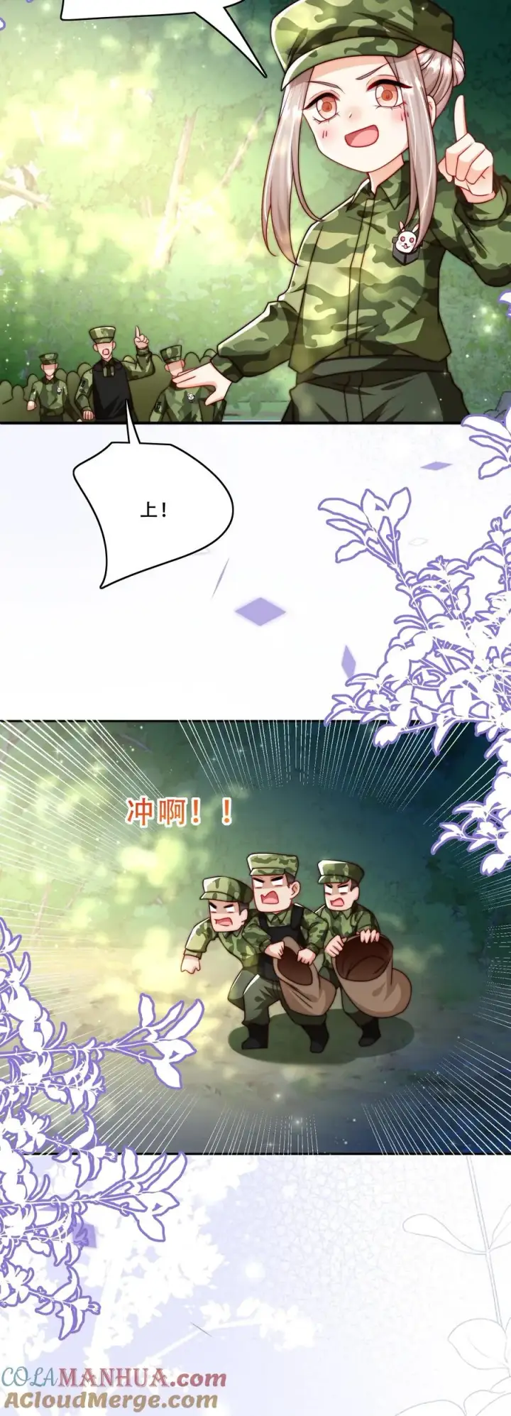漫画《团宠萌宝：四岁小师傅下山了》第254话 听说萌是种力量第27张图