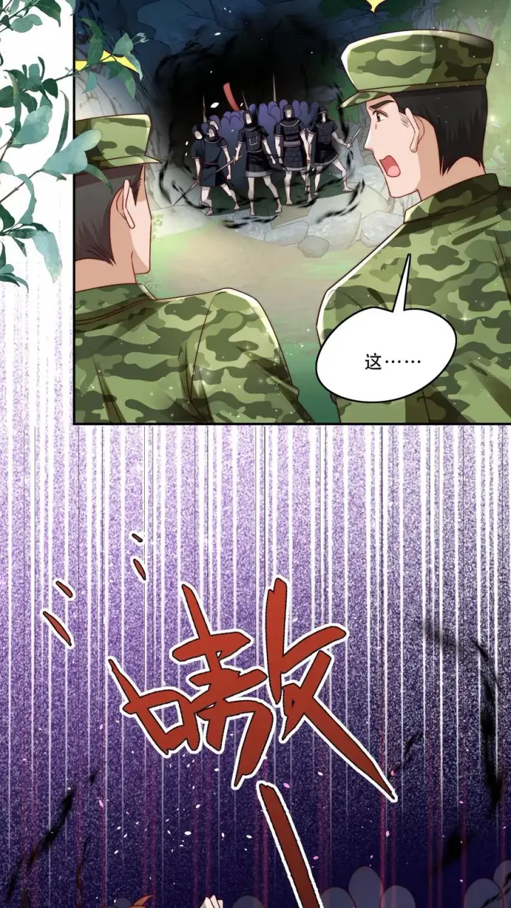 漫画《团宠萌宝：四岁小师傅下山了》第254话 听说萌是种力量第4张图