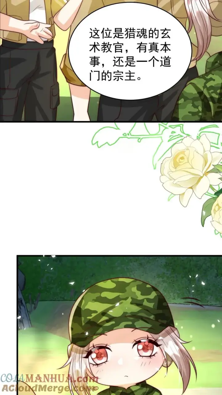 漫画《团宠萌宝：四岁小师傅下山了》第255话 是活人？还是僵尸？第11张图