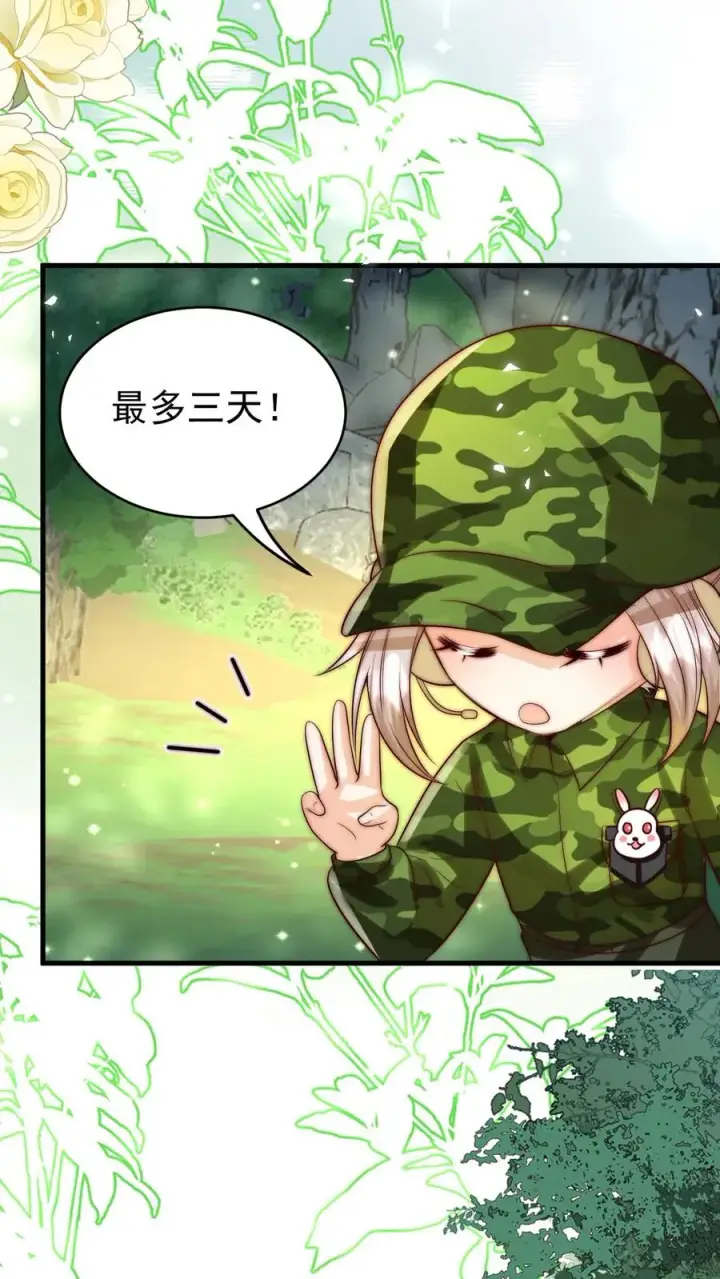 漫画《团宠萌宝：四岁小师傅下山了》第255话 是活人？还是僵尸？第16张图