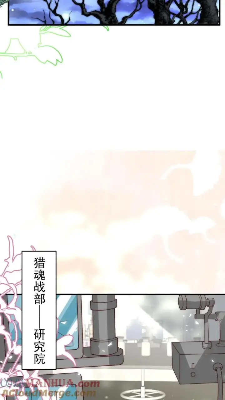 漫画《团宠萌宝：四岁小师傅下山了》第255话 是活人？还是僵尸？第21张图
