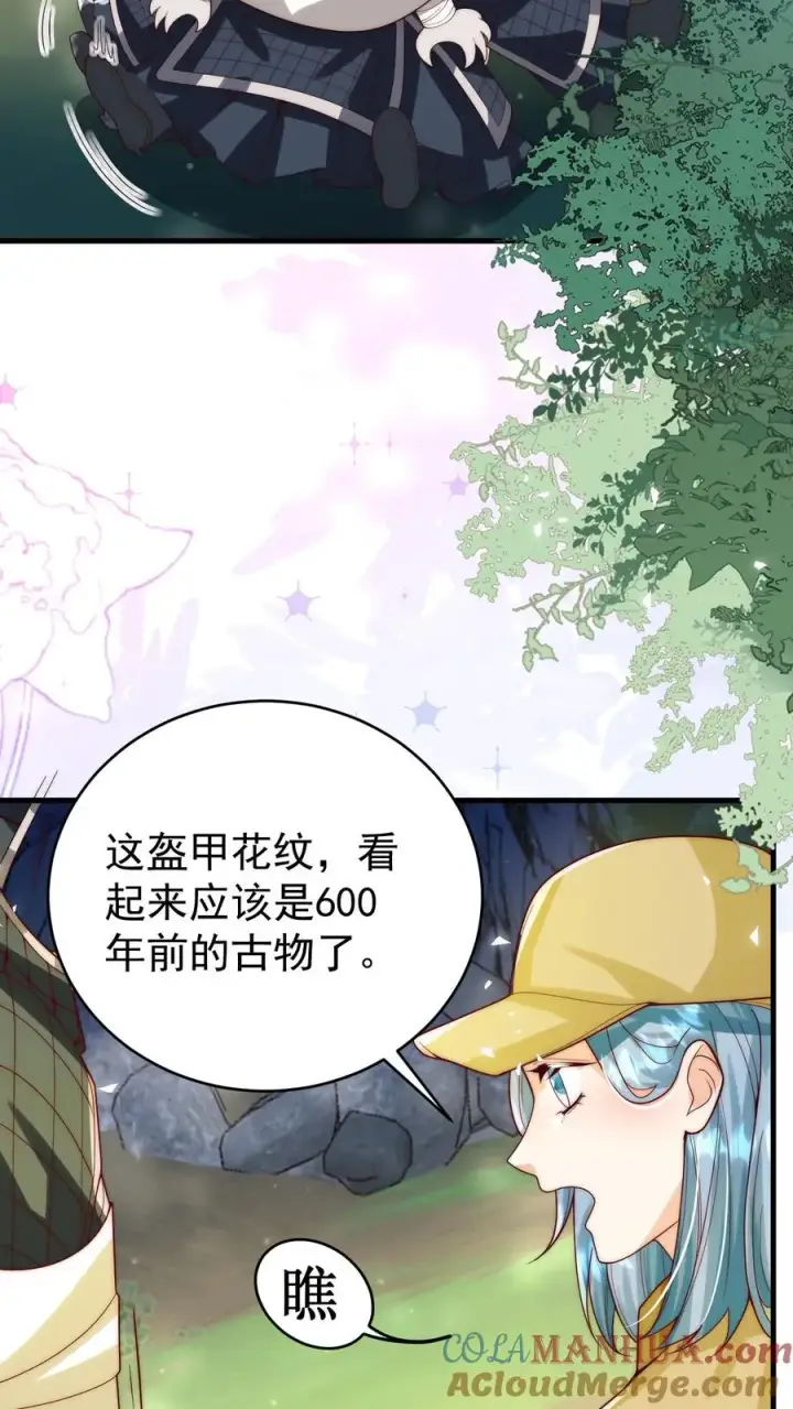 漫画《团宠萌宝：四岁小师傅下山了》第255话 是活人？还是僵尸？第3张图