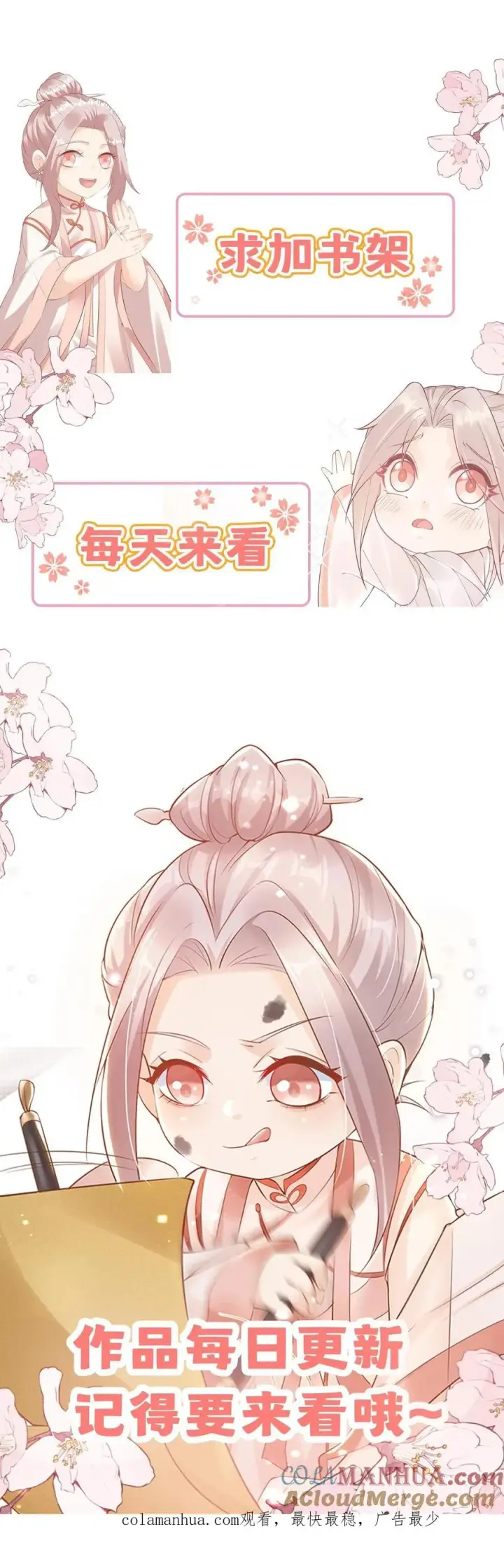 漫画《团宠萌宝：四岁小师傅下山了》第255话 是活人？还是僵尸？第31张图