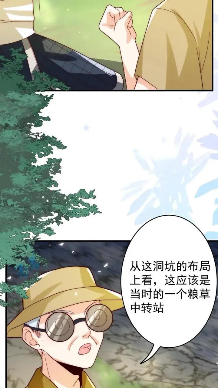 漫画《团宠萌宝：四岁小师傅下山了》第255话 是活人？还是僵尸？第4张图