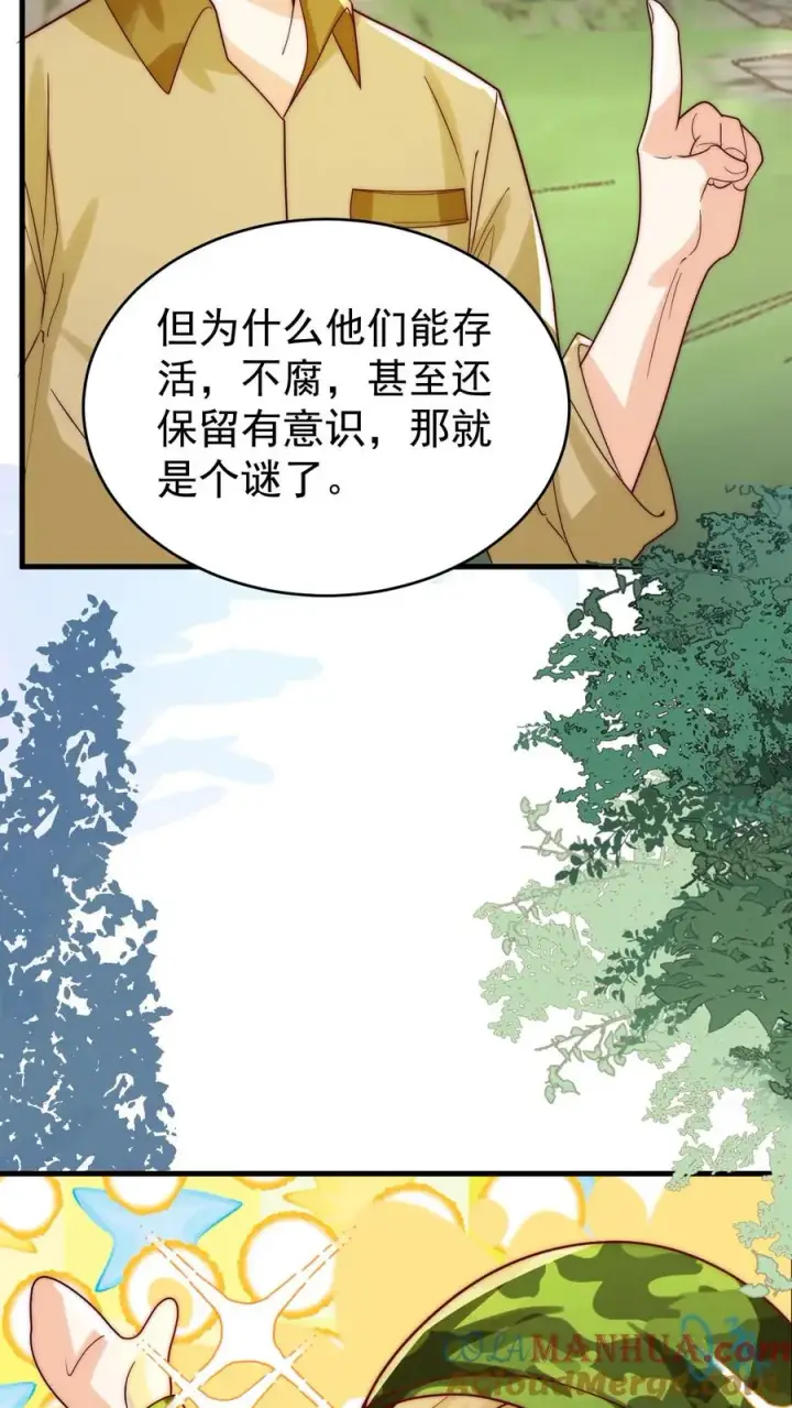 漫画《团宠萌宝：四岁小师傅下山了》第255话 是活人？还是僵尸？第5张图