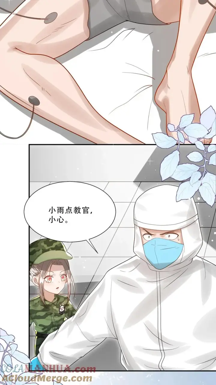 漫画《团宠萌宝：四岁小师傅下山了》第256话 末将炎戮，参见少主第11张图