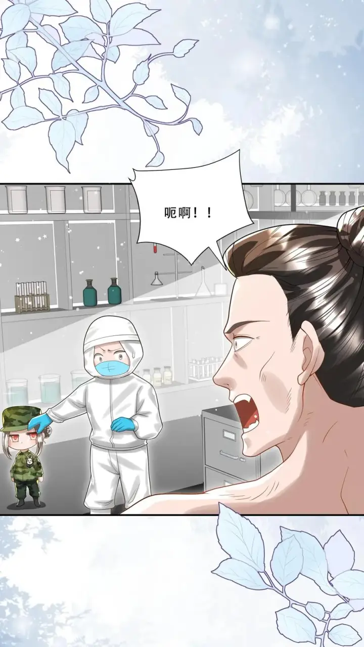 漫画《团宠萌宝：四岁小师傅下山了》第256话 末将炎戮，参见少主第12张图