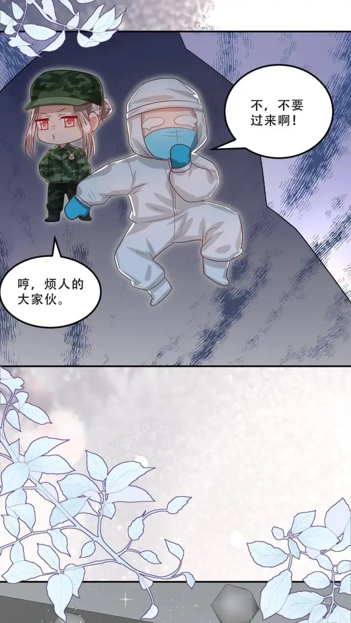 漫画《团宠萌宝：四岁小师傅下山了》第256话 末将炎戮，参见少主第16张图
