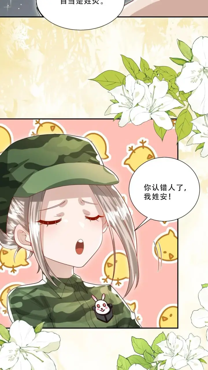 漫画《团宠萌宝：四岁小师傅下山了》第256话 末将炎戮，参见少主第20张图